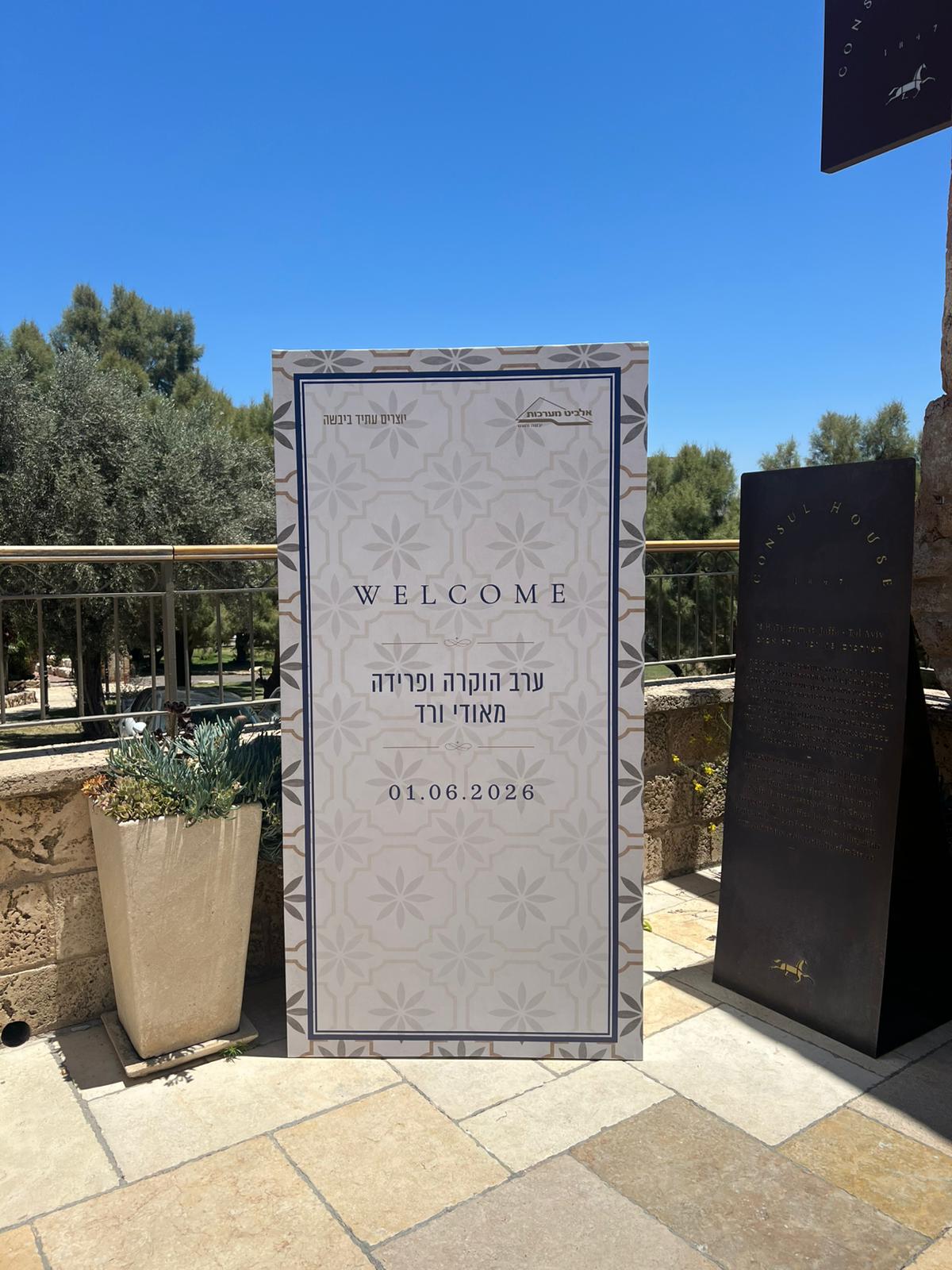 גב במה רחב באולם